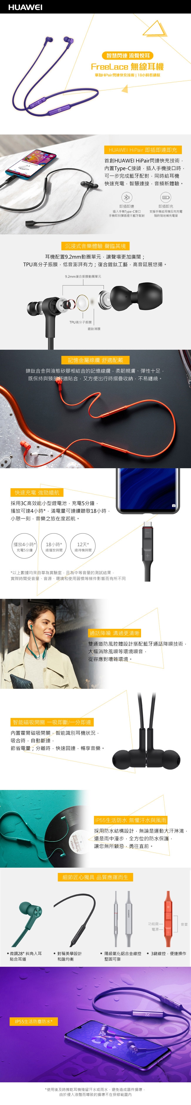 HUAWEI 華為 原廠 FreeLace 無線藍牙耳機 CM70 仲夏紫 (盒裝)