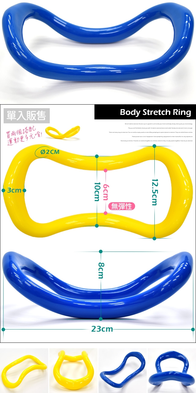 韓版瑜珈圈 瑜珈環魔力圈瑜伽圈