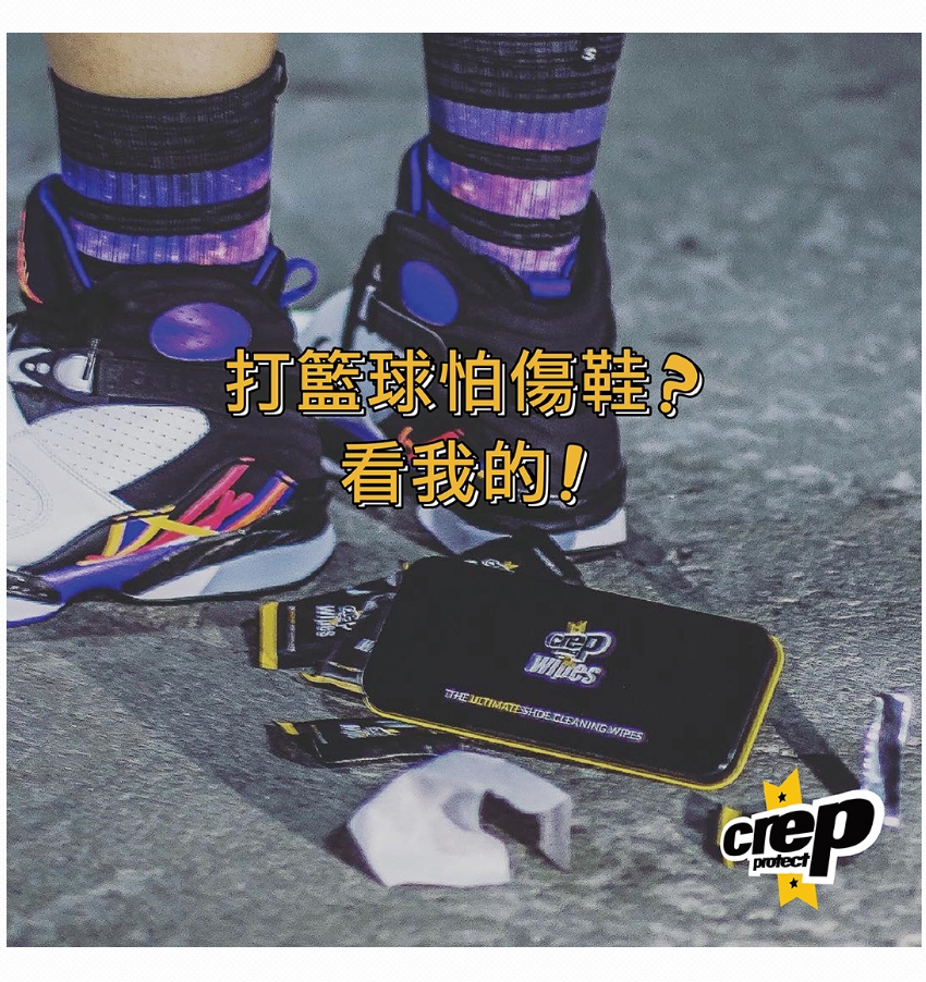 【Crep Protect】防水清潔除垢三合一經典盒(防水噴霧+清潔組+擦鞋巾)