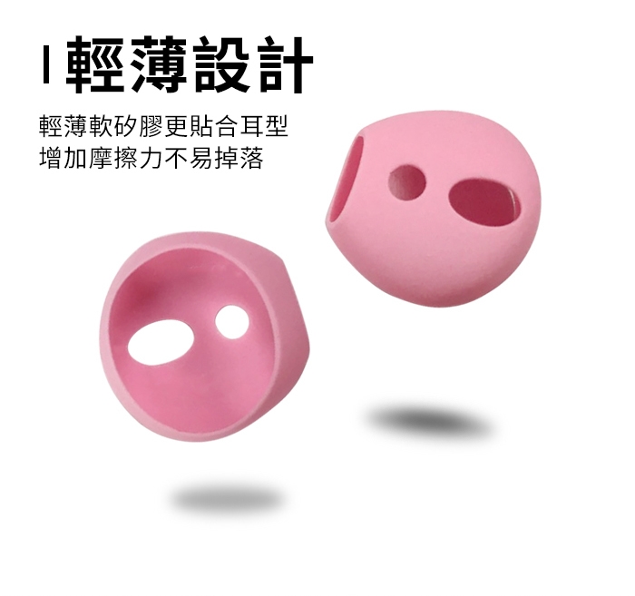 AdpE AirPods 耳機專用超薄保護套 (三色入)