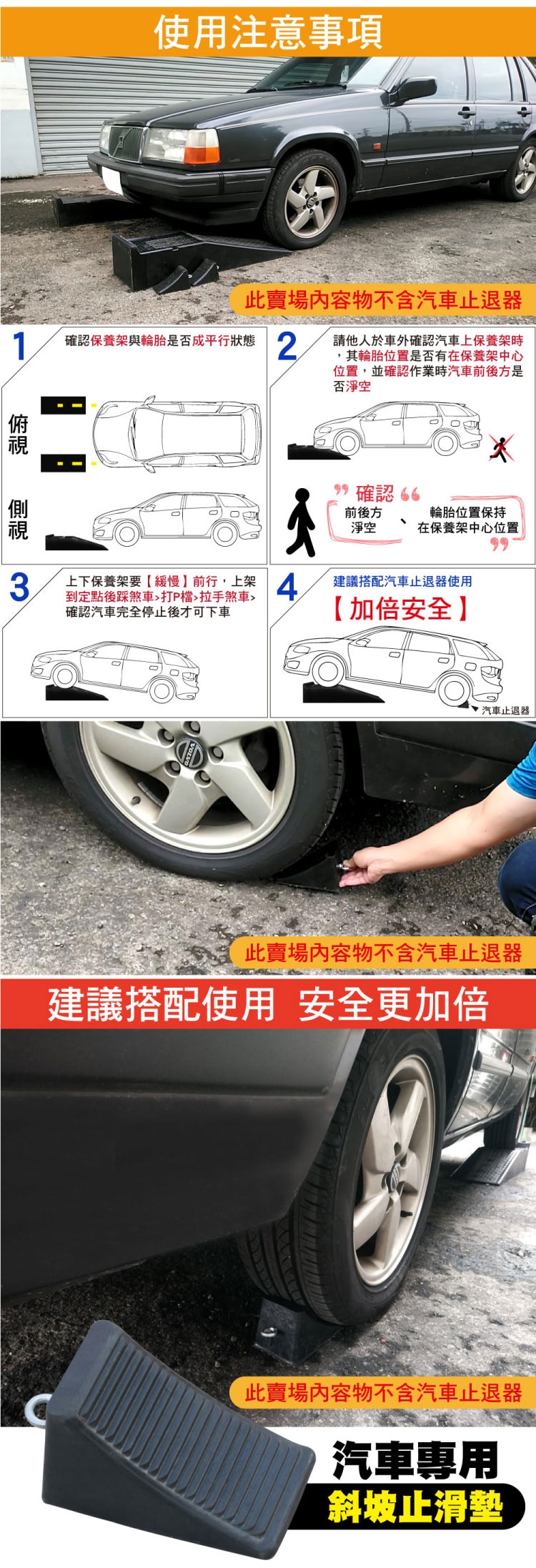 車的背包 橡膠汽車保養斜坡道 (2入組)