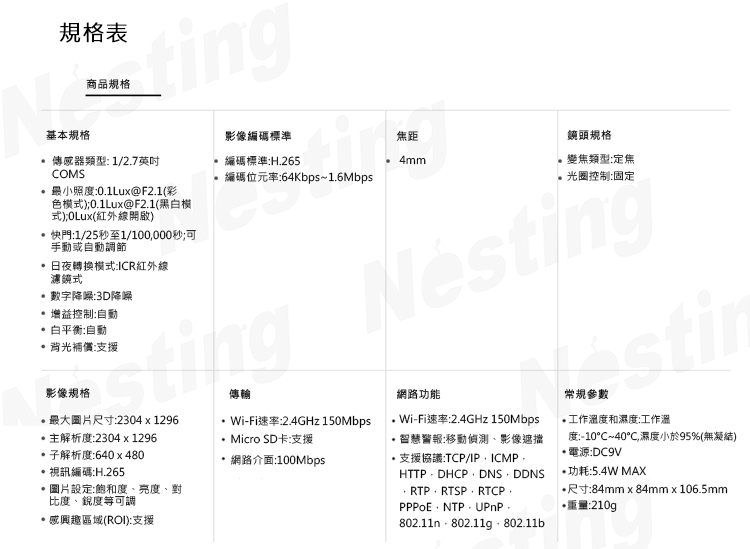 [時時樂]【TP-Link】300萬畫素 雲台無線網路攝影機 TL-IPC43AN-4