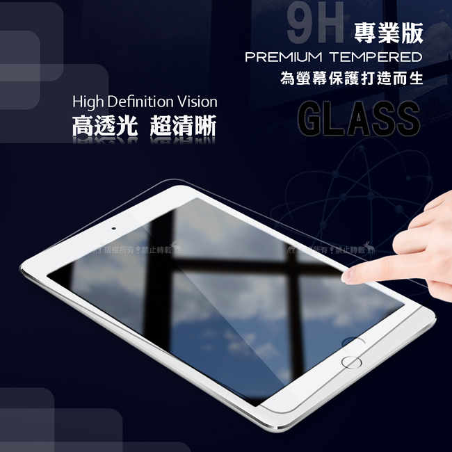 2019 iPad 10.2吋 文創彩繪 隱形磁力皮套+9H鋼化玻璃貼(合購價)