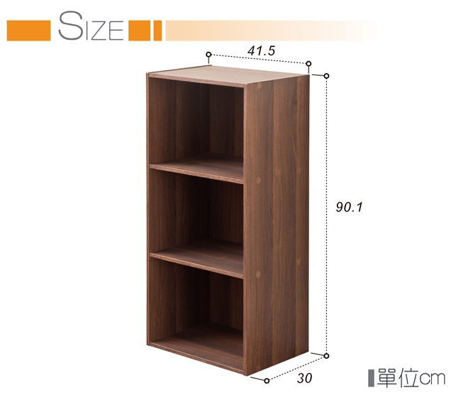 TZUMii 家居E1三格空櫃41.5*30*90.1cm