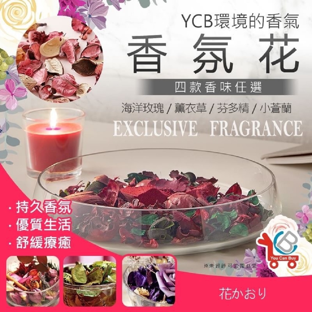 You Can Buy香氛花 4入