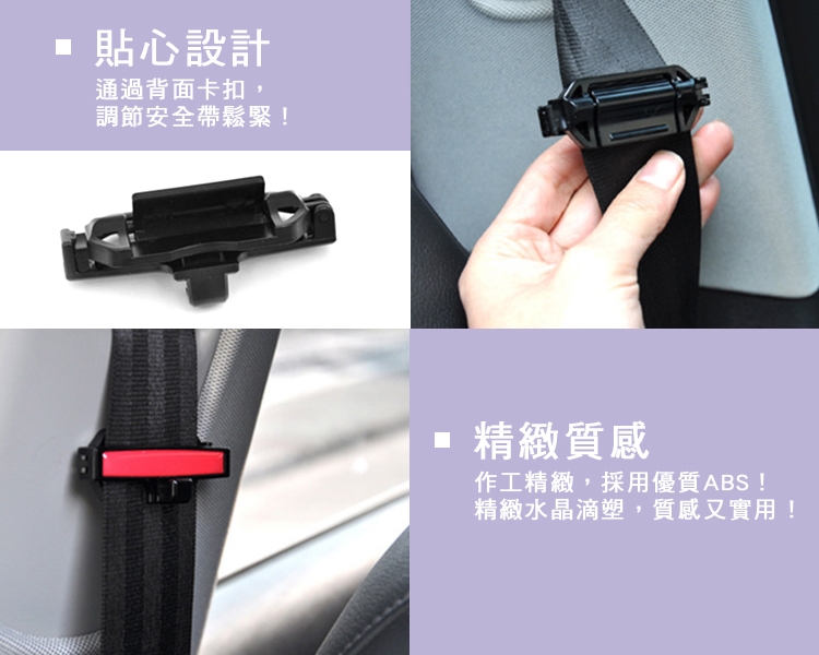 Conalife 車用安全帶扣夾(4組)