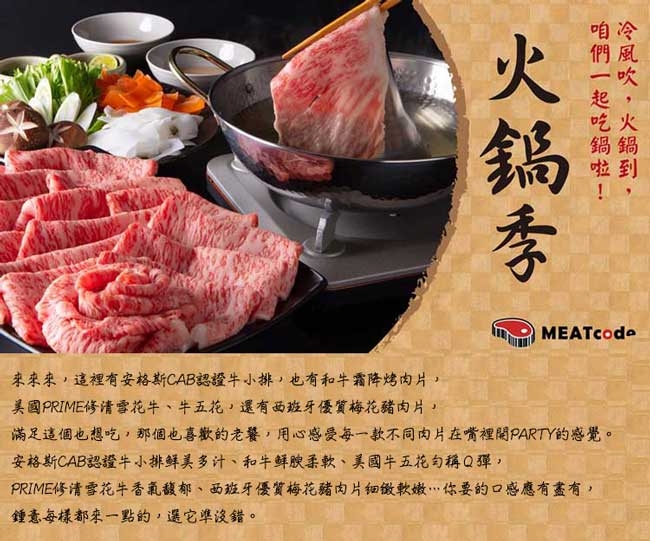 朕典 冬季火鍋組-好肉吃到飽(共1550g 每盒±5%)