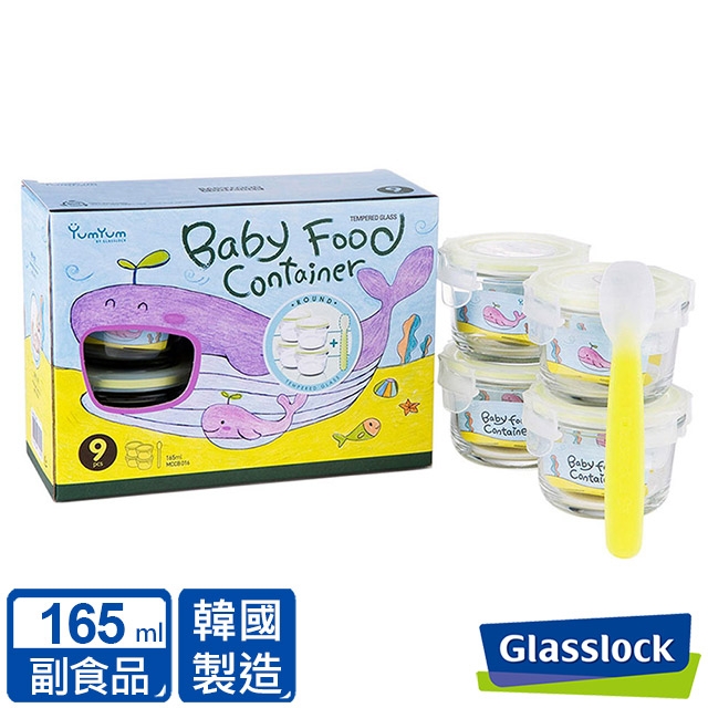 Glasslock YumYum 強化玻璃副食品保鮮盒4入組(附矽膠匙)-圓形165ml