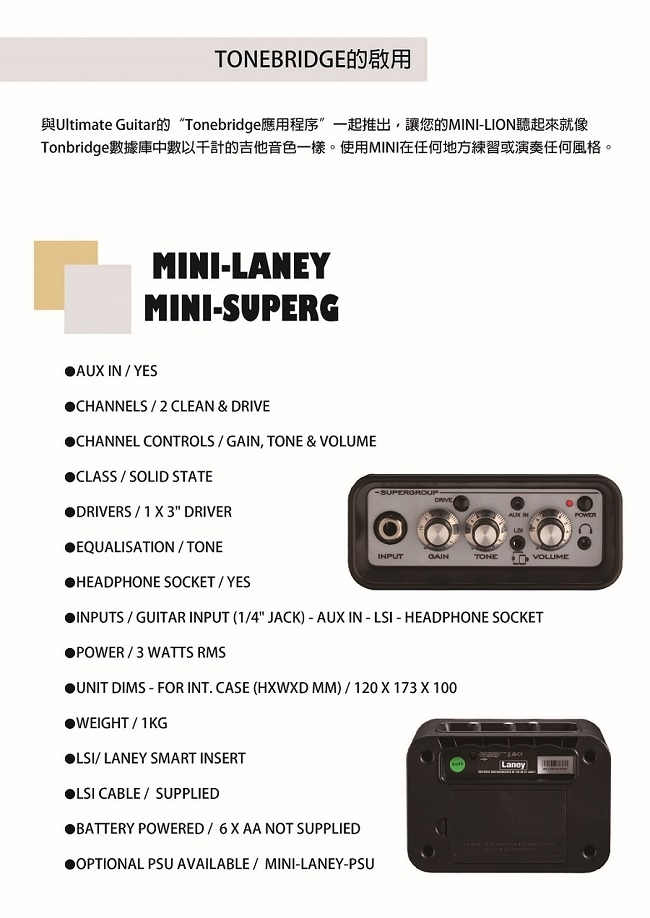 Laney MINI-SUPERG小音箱/攜帶方便/音質優良/體積易收納