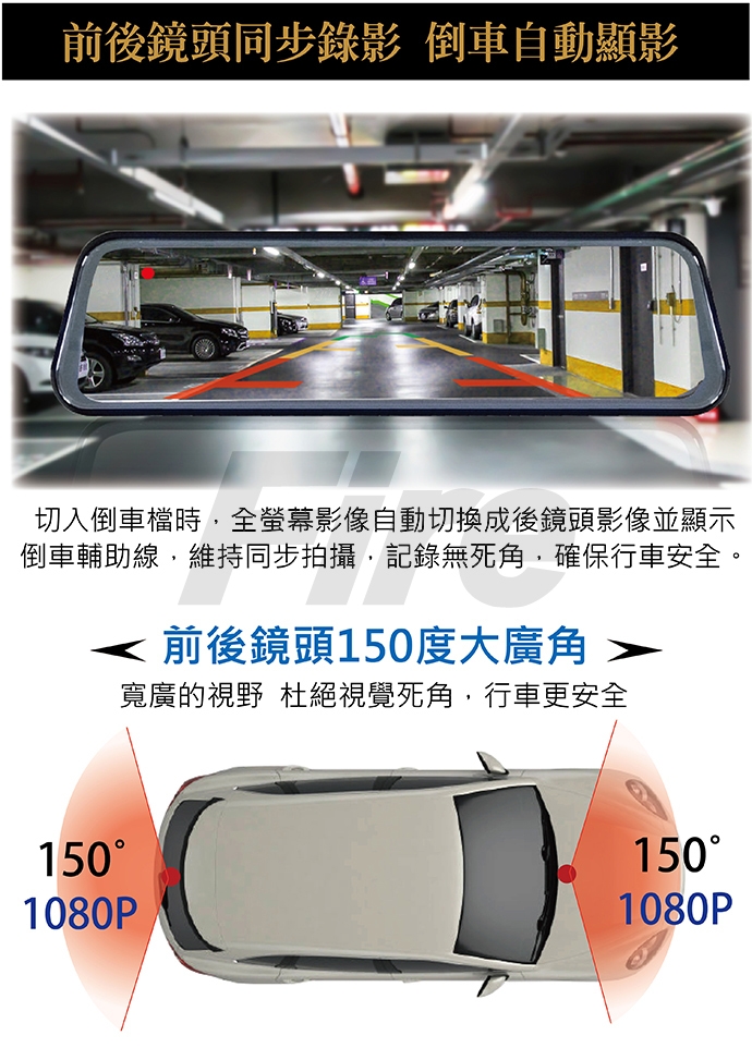 發現者 X30D 觸控式雙鏡後視鏡 雙鏡頭1080P行車記錄器