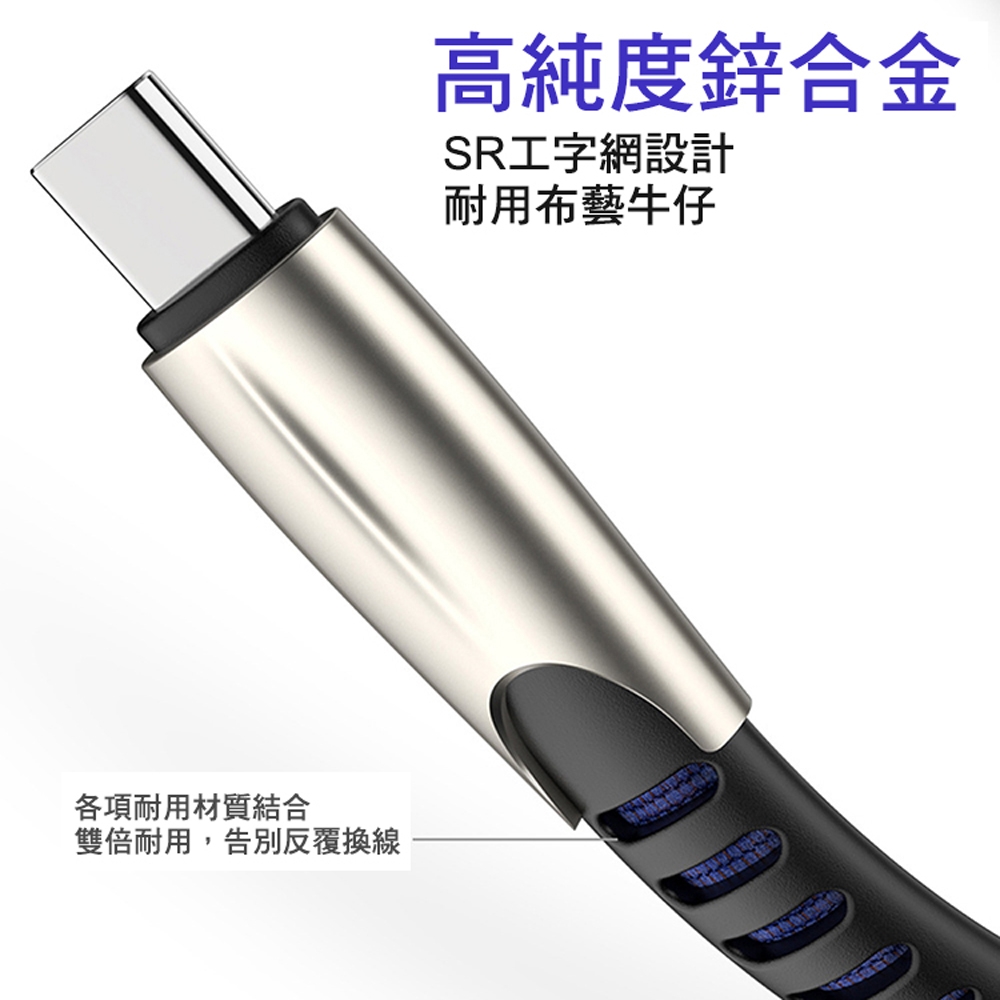 Type-C USB-C 鋁合金布藝牛仔傳輸充電線【1M】3A 支援快充 超耐折 耐壓