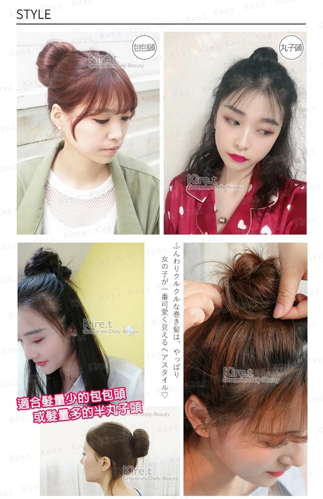 Kiret 甜甜圈包包頭/丸子頭(小)-贈盤髮器小工具10件組