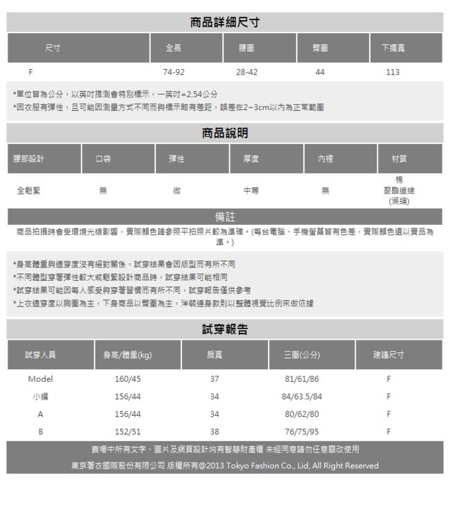 東京著衣 休閒時光鬆緊腰不規則下擺棉質中長裙(共二色)