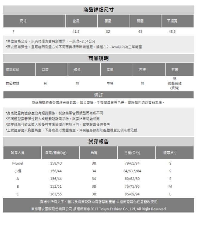 東京著衣 休閒率性刷色抓破牛仔短裙-S.M.L