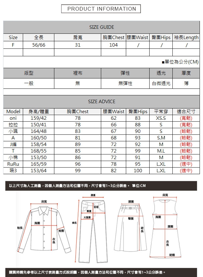 V領抓摺飛袖雪紡上衣 共三色 TATA-F