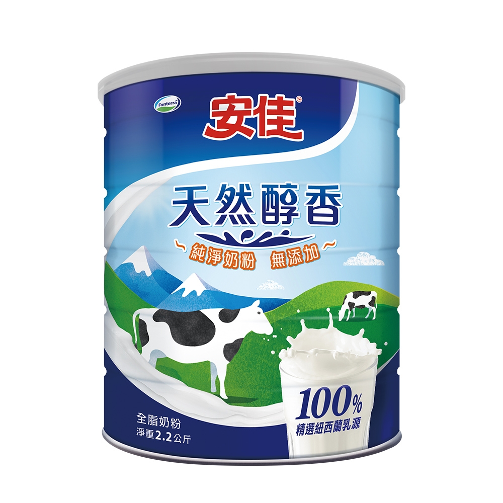 安佳 100%純淨天然全脂奶粉(2200g)