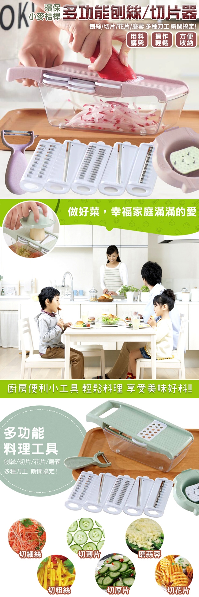 (2組裝)EZlife多功能切菜器刨絲九件組(贈精緻桌巾1入)