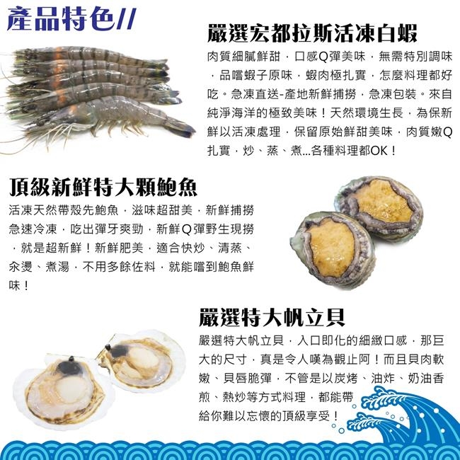 【海陸管家】超級痛風鍋海鮮5拼組合(螃蟹/白蝦/鮑魚/帆立貝/鱸魚)