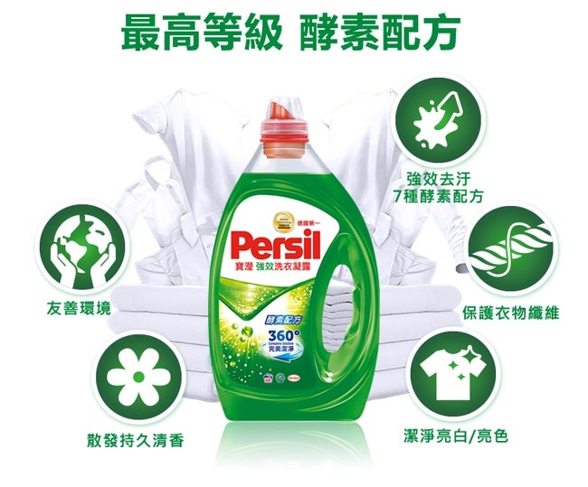 (4入組)Persil 寶瀅強效/護色洗衣凝露1L