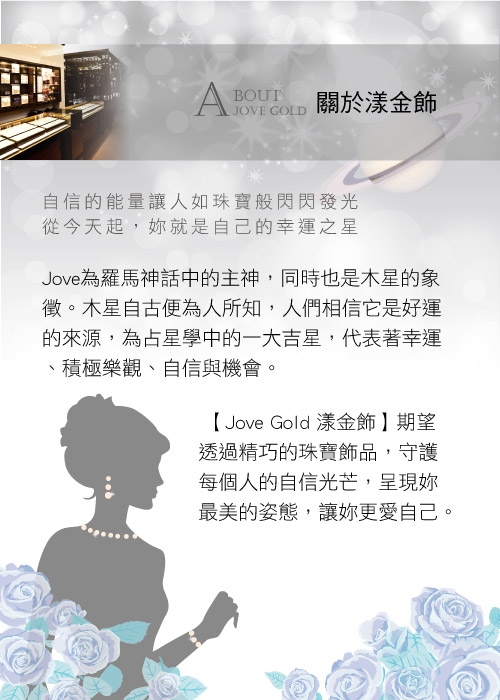 Jove Gold 漾金飾 一吻定情黃金墜子 送項鍊