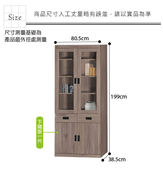 綠活居 菲迪現代風2.7尺四門二抽書櫃/收納櫃-80.5x38.5x199cm免組