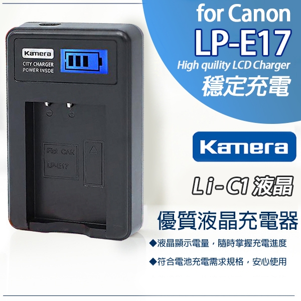 電池王 for Canon LP-E17高容量相機鋰電池+佳美能 液晶顯示LCD充電器