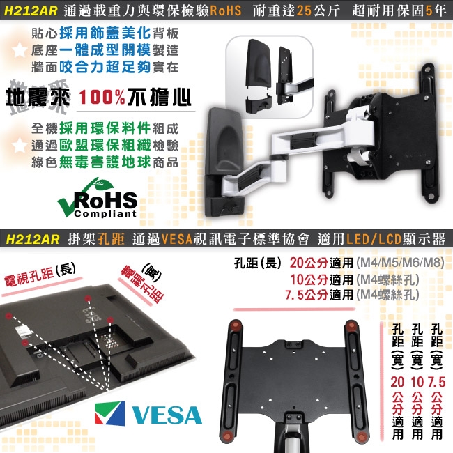 HE 鋁合金雙節拉伸式壁掛架 - H212AR (適用22~40吋LED/LCD)