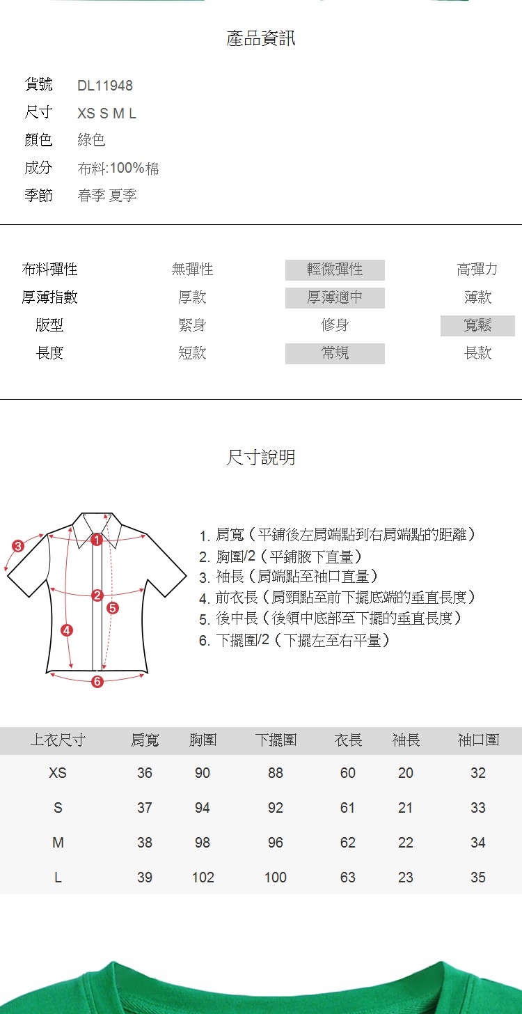 T恤 圓領字母印花短袖T恤DL11948-創翊韓都現貨