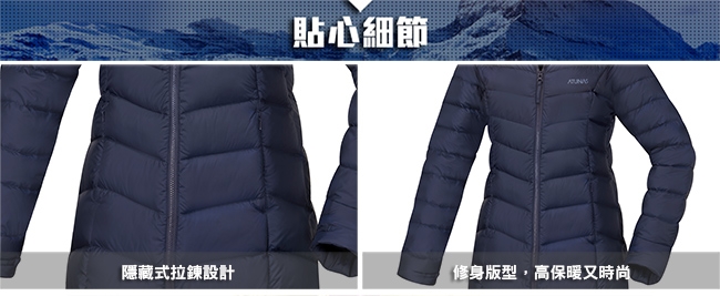 【ATUNAS 歐都納】女款長版羽絨保暖外套A-G1629W深藍/零碼出清