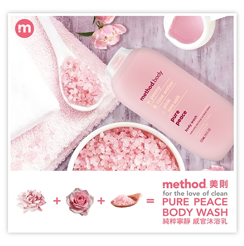 method美則 感官沐浴乳-純粹寧靜100ml(旅行運動)