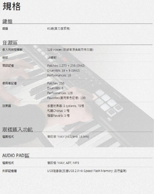 Roland XPS-10 Expandable Synthesizer可擴充