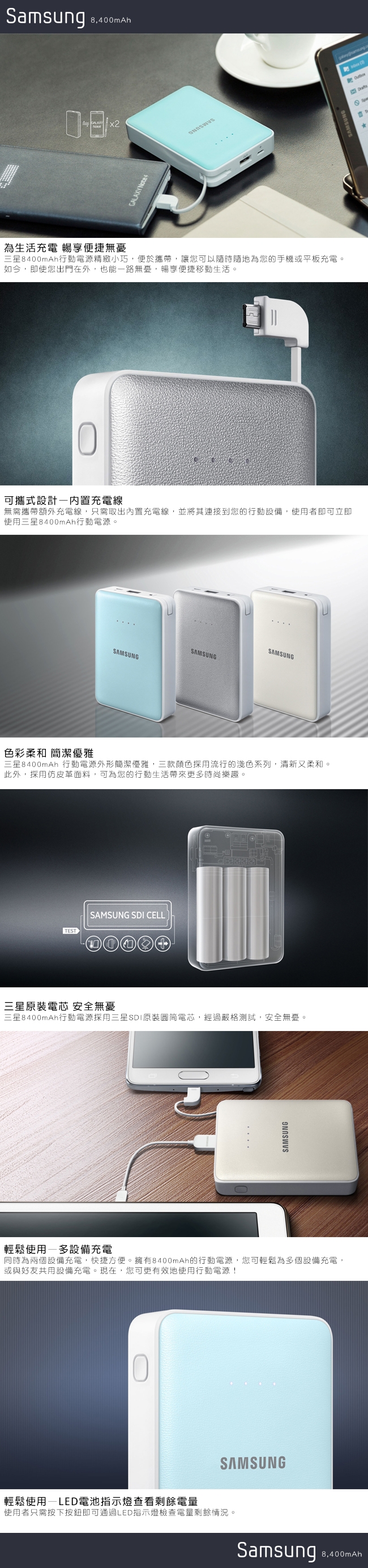 SAMSUNG 三星原廠 8400mAh 極簡版 行動電源 (盒裝)