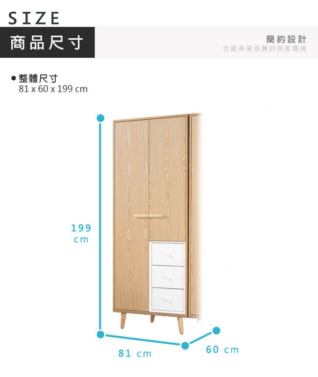 漢妮Hampton利茲系列2.7尺三抽雙門衣櫥-81*60*199 cm