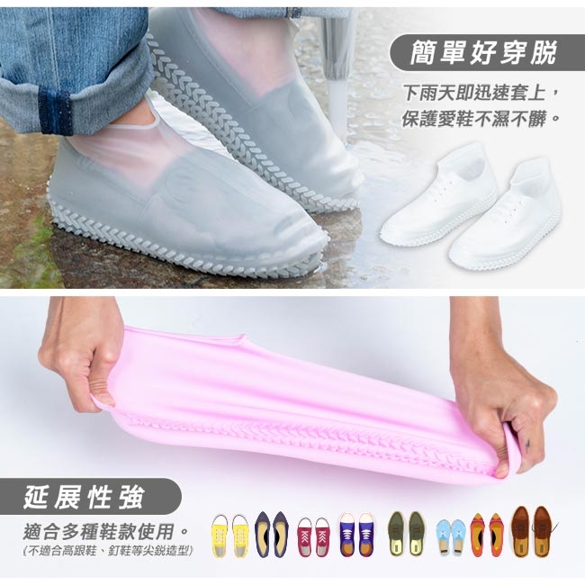 樂嫚妮 加厚防水矽膠鞋套仿輪胎紋防滑耐磨 (7色)-M碼 (附贈防水收納袋)