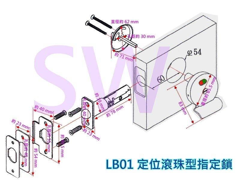 不鏽鋼浴廁門閂 LB01 滾珠型指示鎖 定位型指示鎖 表示錠 安全指示鎖 紅色/綠色橫拉門