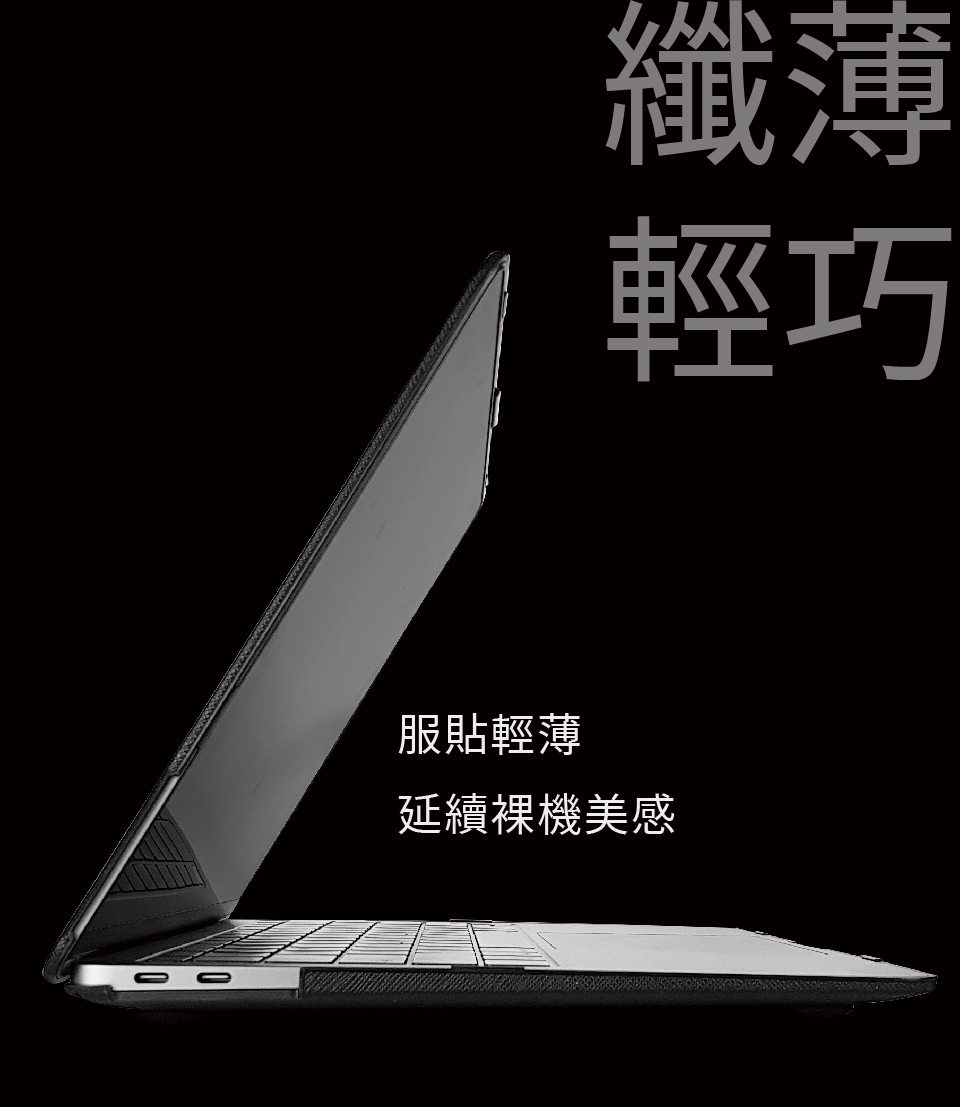 Proxa MacBook Air Retina 13吋 2018 防刮十字紋保護殼（經典黑）