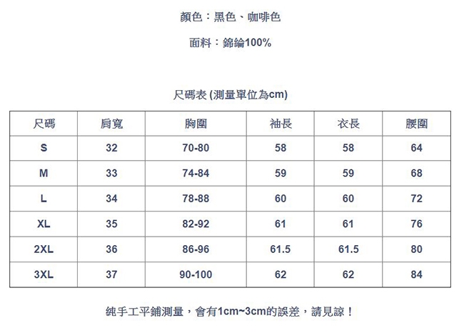 專注內搭-性感V領薄版內搭長袖褶皺網紗上衣緊身T恤(二色S-3XL可選)