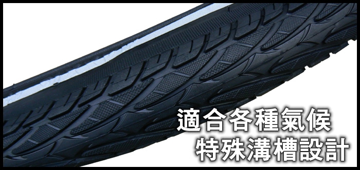 《MAXXIS OVERDRIVE》環島專用登山車防刺胎(2條一組)