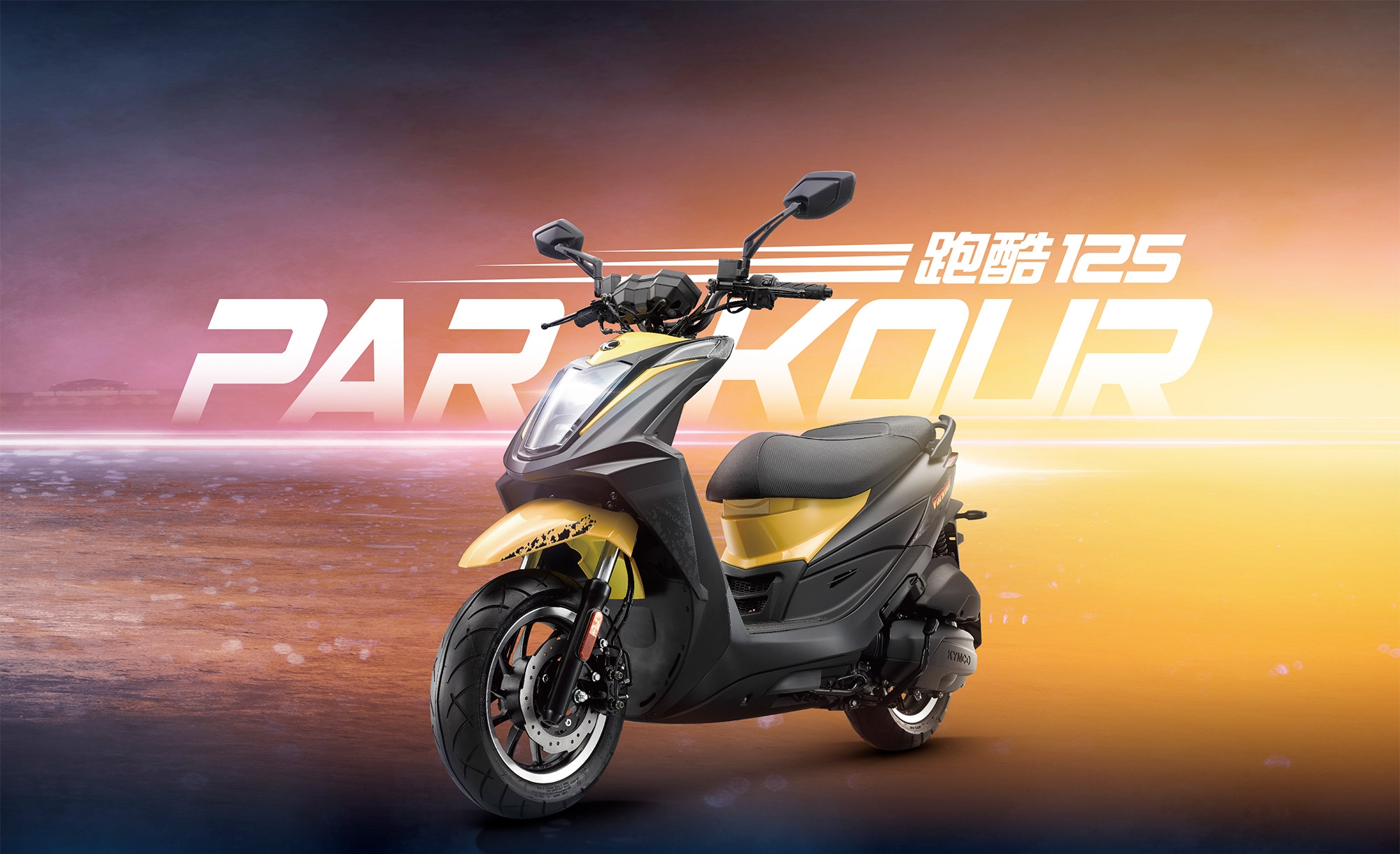 KYMCO光陽機車 跑酷 125 CBS-2019年車