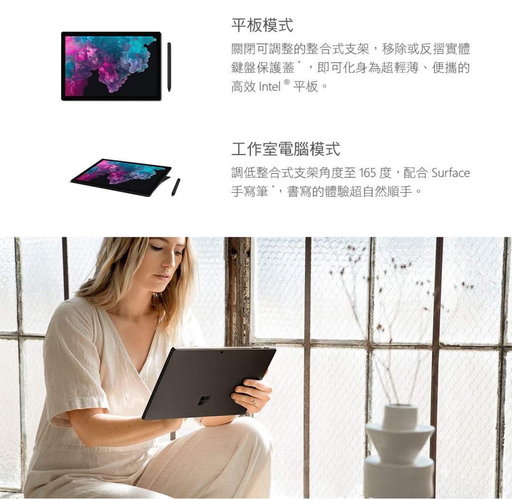 Microsoft Surface Pro 6 I7/8g/256g SSD白金