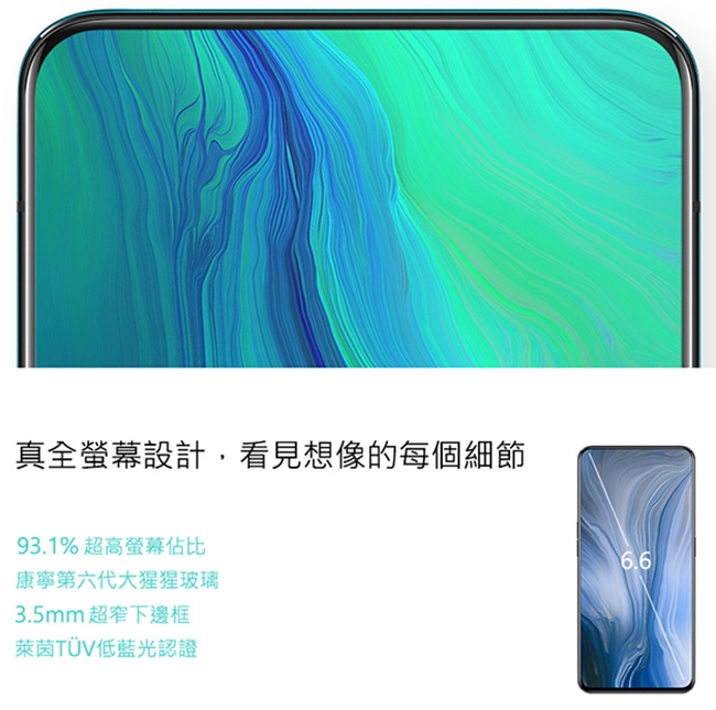 OPPO Reno 10倍變焦版(8G/256G)6.6吋 側旋升降三鏡頭手機