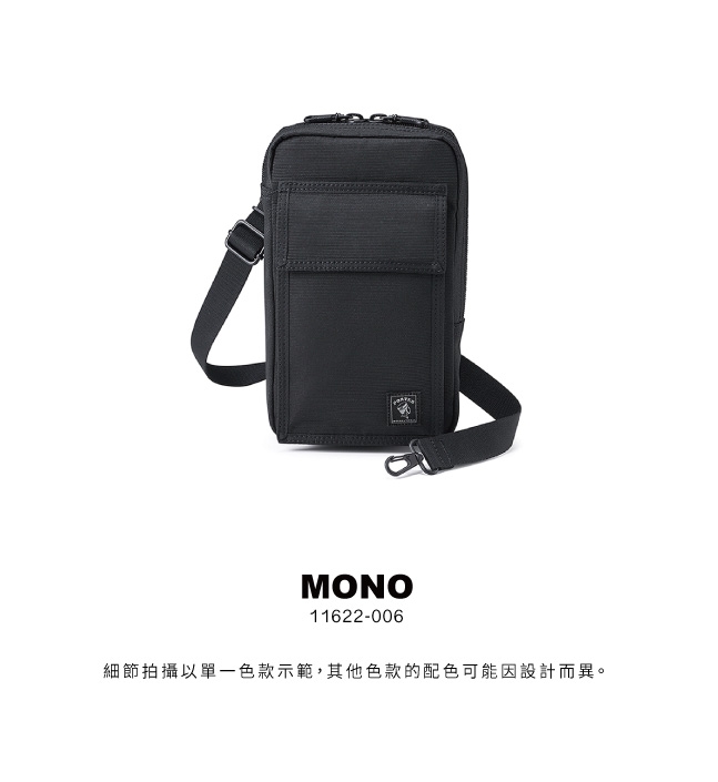 PORTER - 俐落簡約MONO率性休閒單肩包 - 黑