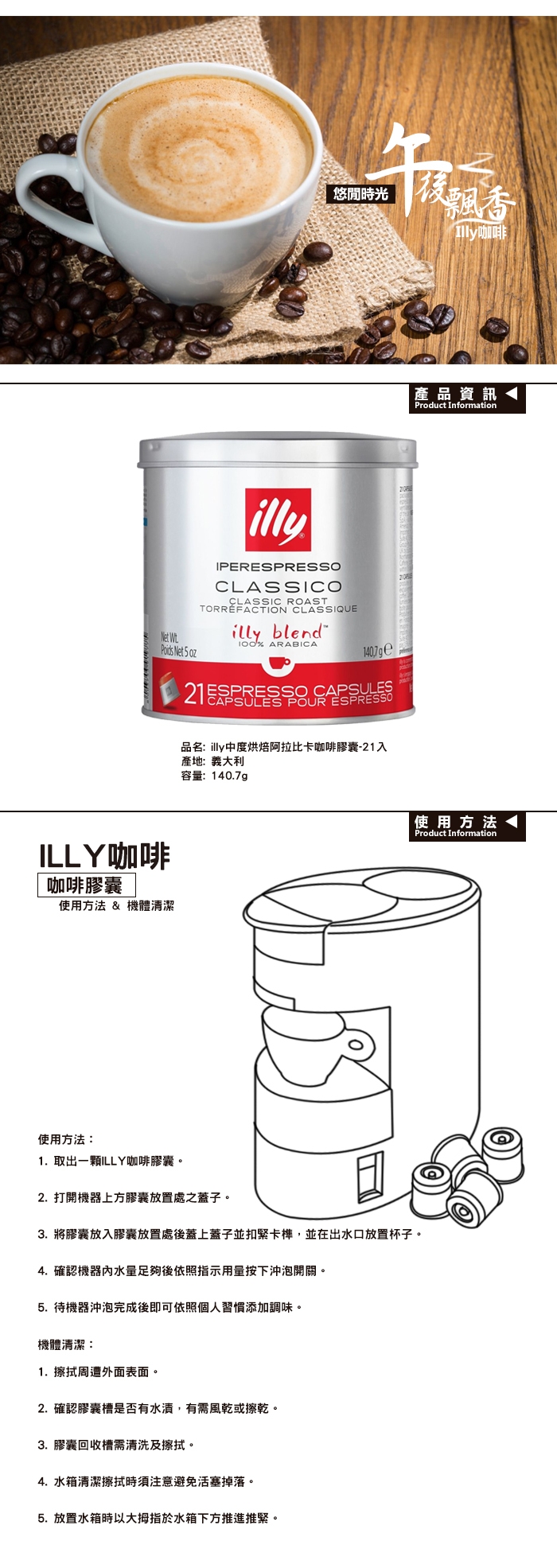 義大利illy 中烘焙-咖啡膠囊21入(香純濃厚)