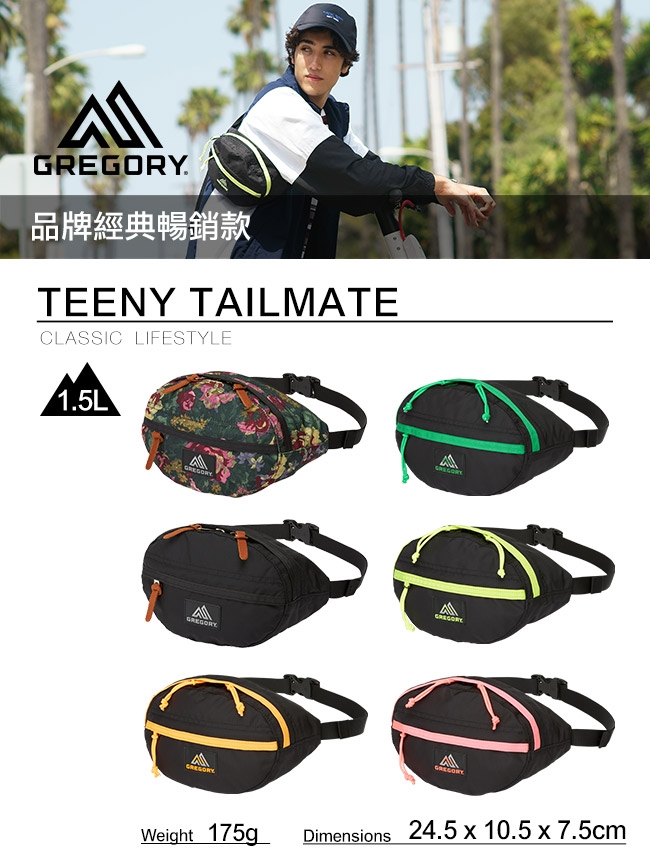 Gregory 1.5L TEENY TAILMATE腰包 螢光黃