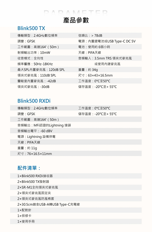 Saramonic楓笛 Blink500 B4(TX+TX+RXDi)一對二無線麥克風套裝