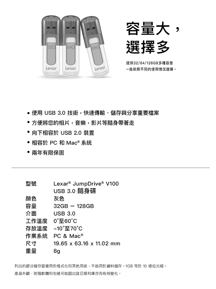 Lexar JumpDrive V100 USB 3.0隨身碟 32GB