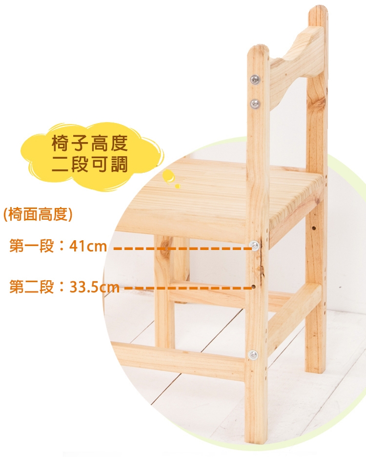 【MIT】木工純手作三段式可調成長桌椅組(一桌兩椅)