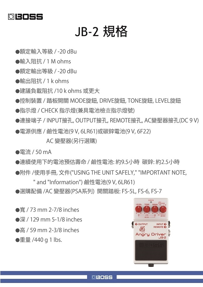 BOSS JB-2 破音效果器