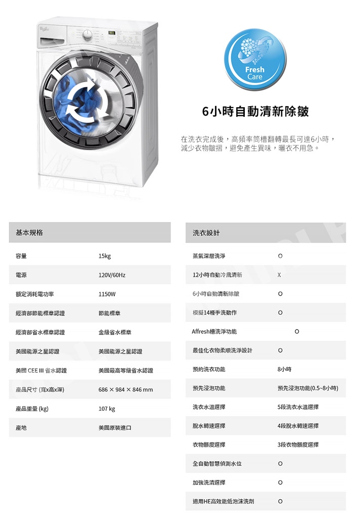 Whirlpool惠而浦15kg洗衣WFW85HEFW+16kg乾衣8TWGD5620HW