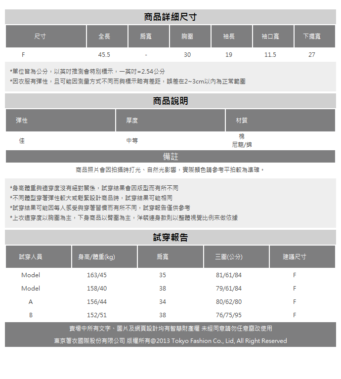 東京著衣 青春洋溢撞色條紋抽繩設計多色上衣(共三色)